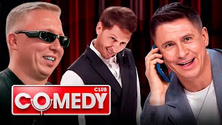 Comedy Club 20 сезон выпуск 15 ПРЕМЬЕРА [upl. by Cristy26]