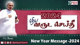 TPM Message  New Year Message 2024  Paramakudi Centre  Pas Durai  The Pentecostal Mission  SN7 [upl. by Xever848]