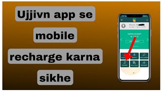 Ujjivn small finance bank ka app se mobile recharge kaise kare  mobile recharge kaise kare ujjivn [upl. by Isaacs]