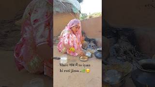 Pls sport 🙏rajasthan marwadi rajasthanculture subscribe desifood villagelife [upl. by Lari]