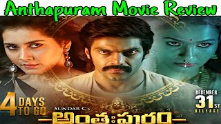 Anthapuram Movie Review  Anthapuram Review  Anthapuram Telugu Movie Review [upl. by Eolhc212]