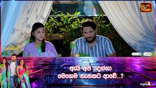 ඇයි අපි දෙන්නා මෙහෙම තැනකට ආවේ [upl. by Ffirahs]