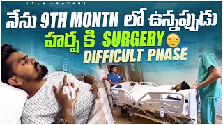 నేను 9th month లో ఉన్నపుడు Harsha కి Surgery 😞  Itlu Sravani  UK  Telugu vlogs [upl. by Ahsieyn]