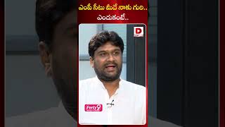 ఎంపీ సీటు మీదే నా గురి  Talasani Sai Kiran Yadav About His Political Career  Dial News [upl. by Ennayehc]