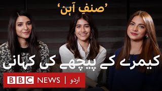 Sinf e Ahan A story about 7 Pakistani girls with the ambition to join Army  BBC URDU [upl. by Eelame]