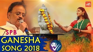 Ganesh Chaturthi 2018 song  SP Balasubramaniam  Ravi Varma  Vinayaka Chavithi  YOYO TV [upl. by Raquel]