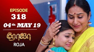 ROJA Serial  Episode 318  04th May 2019  Priyanka  SibbuSuryan  SunTV Serial  Saregama TVShows [upl. by Jada41]