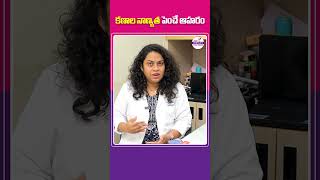 Food Diet To Increase Sperm Count In Telugu  Top Fertility Doctors shorts telugushorts [upl. by Lole]