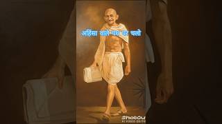 Ghandi ji vs Krishna 🙏🏻👍🏻sayarikidayariviralshorts krishnamahatmagandhiviralreels [upl. by Yenahteb821]