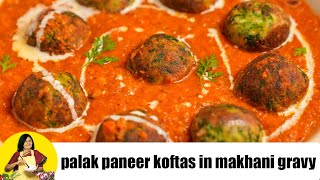 Paneer Palak Koftas in Makhani Gravy Low calorie recipe by Tarla Dalal [upl. by Elokin543]