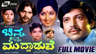 Preetisuve Ninna Preetisuve  Ugadi Movie Song  V Ravichandran  Rajesh Krishnan  Jhankar Music [upl. by Ziguard]