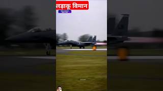 airforce trending comondo 2024 airforcespg vimantrending you tubeshortvideo [upl. by Lirbaj]