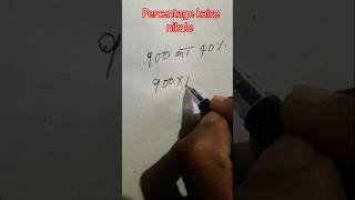 Percentage kaise nikale sabse aasan tarikaSimple Maths Trick By Arya important question [upl. by Nadabb980]