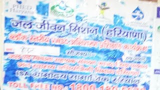 Jal Jeevan Mission ko aap samjho video ka pura Dekho [upl. by Novej]