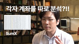 사실 남 얘기가 뭐가 중요해 내 계좌만 봐주는 AI 프로젝트 [upl. by Marv645]