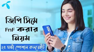 GP SIM FnF System  How To Set Super Fnf Number From Grameenphone [upl. by Tavie]