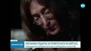 Нова версия на клипа на легендарна песен на „Бийтълс”  Новините на NOVA 10052024 [upl. by Ahsemrak]