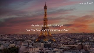 마음을 뺏겼다 파리의 낭만에  Jeremias  Paris 독일노래가사해석 🇩🇪 [upl. by Caton]