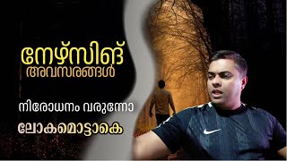 നേഴ്സിങ് ഭാവി   ഏഷ്യന് രാജ്യങ്ങള്ക്ക് മുന്നറിയിപ്പ് The Global Nursing shortage amp Nurse Retention [upl. by Baldwin]