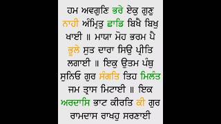 🌹ਗੁਰੂ ਰਾਮਦਾਸ ਰਾਖਉ ਸਰਣਾਈ। chardikalakhalsa wmk shabad dharmic waheguru simran viral shorts🌹🙏 [upl. by Ethelbert]