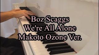 Boz Scaggs  Were All Alone  Makoto Ozone Ver  小曽根真 [upl. by Ardyce]