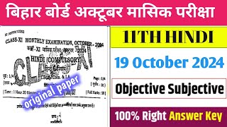 11th hindi October monthly exam answer key 2024 original viral question paper Hindi Answer Key [upl. by Raquel]