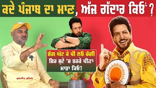 Gurdas Maan  ਕਦੇ ਪੰਜਾਬ ਦਾ ਮਾਣ ਅੱਜ ਗੱਦਾਰ ਕਿਓਂ   Kuldeep Rehal  ਵਿਰੋਧੀਆਂ ਨੂੰ ਠੋਕਵੇਂ ਜਵਾਬ [upl. by Brandice568]