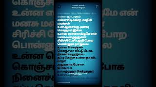 Thanimai Kadhal 2 Song🎶💕New Trending Tamil Whatsapp Status💞👀 trending tamilstatus albumsong [upl. by Dew]