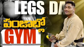 Gym Day Legs dayPunjab lo TeluguRoad to sherumotivation [upl. by Janifer]