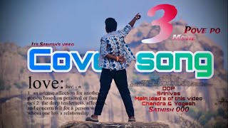 Remaking songpove po three moviesathish 000SreenivasYogeshchandra [upl. by Frasquito]