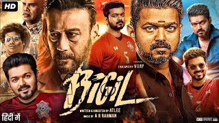 Bigil Full Movie In Hindi Dubbed  Vijay  Nayanthara  Jackie Shroff  Atlee Kumar  Review amp Facts [upl. by Nomrac]