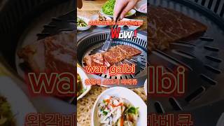 Wan galbi beef BBQ with sauce juicy beef shorts youtubeshorts food koreancuisine beefribs [upl. by Javier]