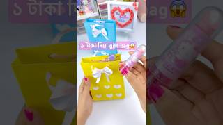 Easy to make gift bag😍✨art and craft shorts diycrafts foryou [upl. by Hugh]