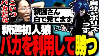 「賢いバカ」と「リアルバカ」が村を破壊していくのを見守る釈迦【Feign】 [upl. by Hegarty]