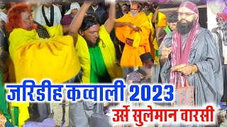 Aslam Nizami Qawwali 2023  waris pak ki shan mein  Jaridih Qawwali 2023 [upl. by Yddur]