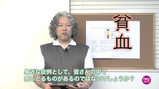 井上康夫の「サロンで活かせる医療知識～貧血～」予告 [upl. by Virendra]