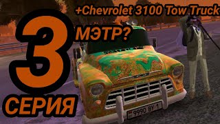 ПУТЬ МАКАРИУСА 2 3  МЭТР из ТАЧЕК🚘  BLACK RUSSIA [upl. by Mogerly]