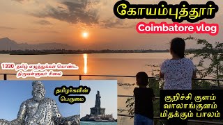 Coimbatore vlog  கோயம்புத்தூர்  Ukkadam Lake View  Floating Bridge coimbatore tamil tamilnadu [upl. by Adnalor]