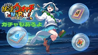 【ぷにぷに】ビギナーズラックの見せ所「ガチャ配信」どんどろ周回もあるよ【＃新人Vtuber海鳴フォヌラ】 [upl. by Anniala492]