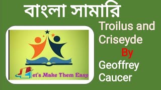 troilus and criseyde in bangla by chaucer in bangla bangla summary [upl. by Nehgem]