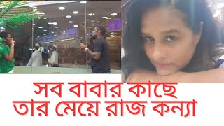 Eleta Kingsley মেয়ের birthday shopping eletakingsley motheranddaughtervlog [upl. by Eioj]