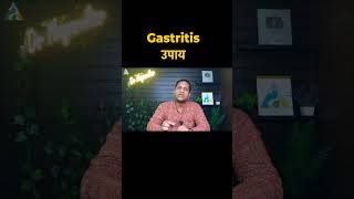 Gastritis Upay  drnagarekar shortvideomarathi gastritis gastritistips [upl. by Yremrej]