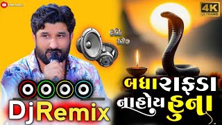 gaman santhal  new song  gaman santhal new song  dj song  goga maharaj song  gamansanthal [upl. by Minsk584]