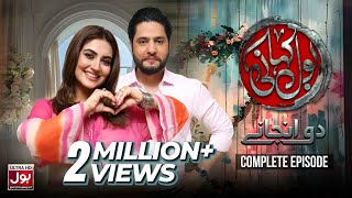 BOL Kahani  Do Anjaane  Complete Episode  Hiba Bukhari  Arez Ahmed  Drama Serial [upl. by Samy]