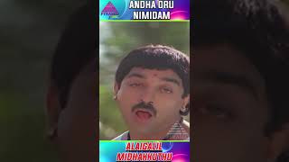 Alaigalil Midhakkudhu Video Song  Andha Oru Nimidam Movie Songs  Kamal  Urvashi  YTShorts [upl. by Lorne]