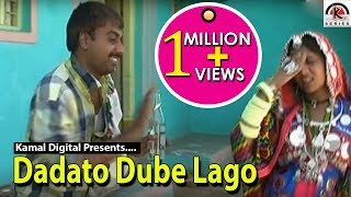 Dadato Dube Lago  Mamara Chori  Banjara Video Songs [upl. by Tish]