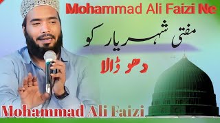 Huzoor Apko Dekhna Chahta Hu  Mohammad Ali Faizi Jannatitarane [upl. by Leonardi]