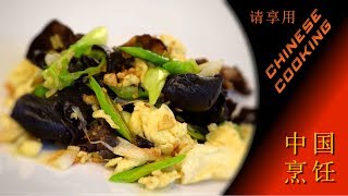 Mu Xu Egg amp Leek Recipe Chinese Style Chinese Cooking [upl. by Nylave640]