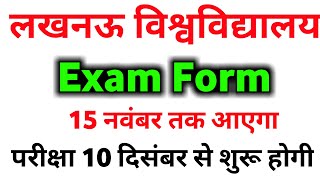 Lucknow University Exam Form 2024Lucknow University Examination form online 2024lu exam date 2024 [upl. by Nwotna]