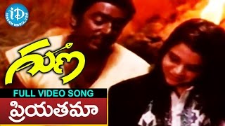 Priyathama Neevachata Kusalama Video Song  Guna Movie  Kamal Haasan Roshini  Ilayaraja [upl. by Outlaw]